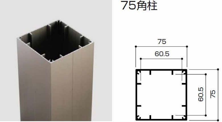 柱-75角柱（図面あり）